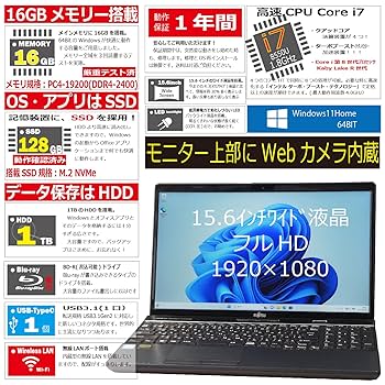 富士通 AH77/C2 第8世代 i7-8550U メモリ8GB 高速SSD 富士通 AH77/C2 第8世代 i7-8550U メモリ8GB 高速SSD フルHD Blu-ray